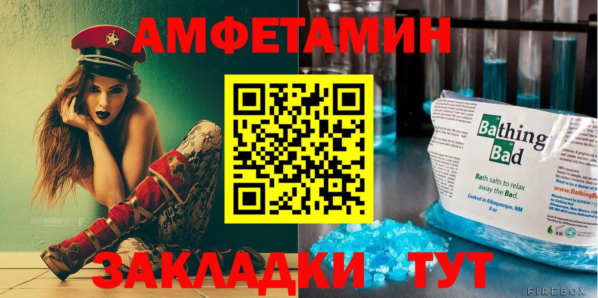 АМФЕТАМИН 98% Черногорск