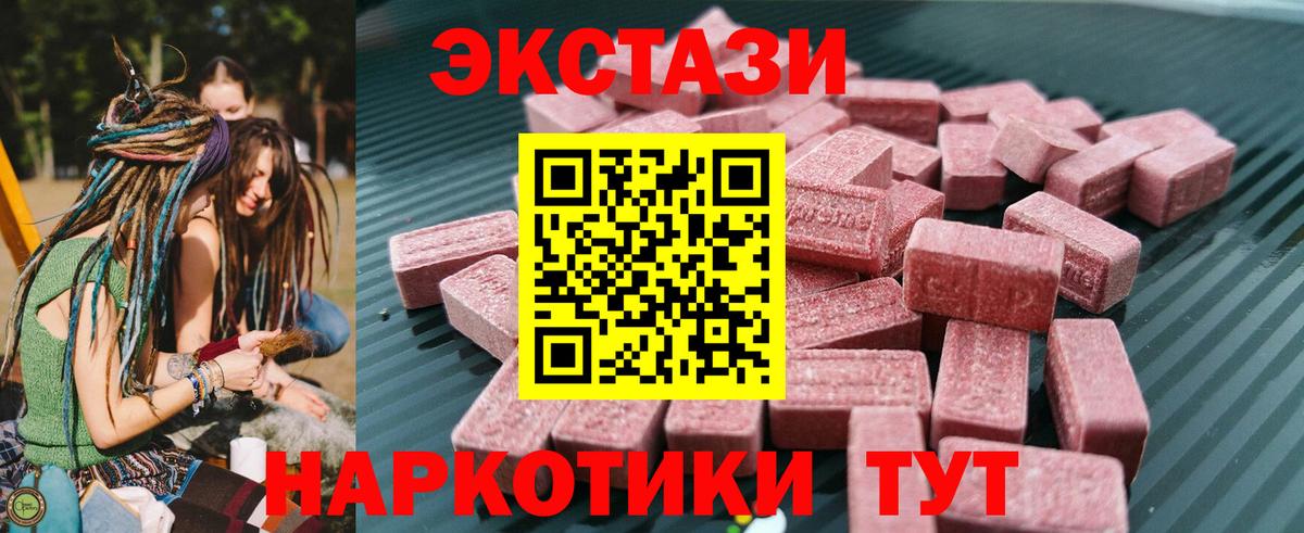 Черногорск  ЭКСТАЗИ Дубай  Вход с VPN  Экстази  Ecstasy Cube 