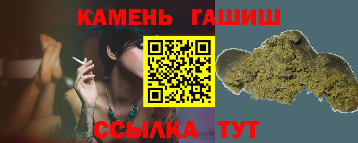 ГАШИШ гашик Черногорск