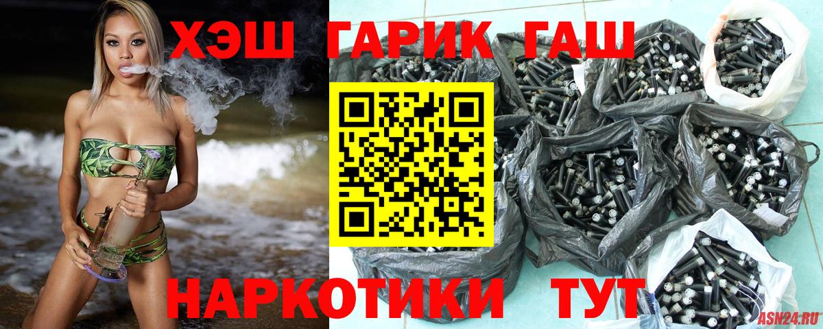 ГАШ Premium  Вход с VPN  ГАШ  Черногорск  ГАШИШ индика сатива 