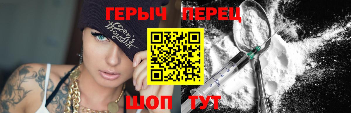 Героин гречка Черногорск