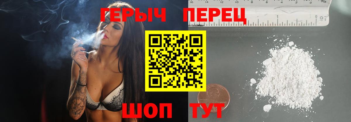 Героин  Вход с VPN  Черногорск  ГЕРОИН VHQ 