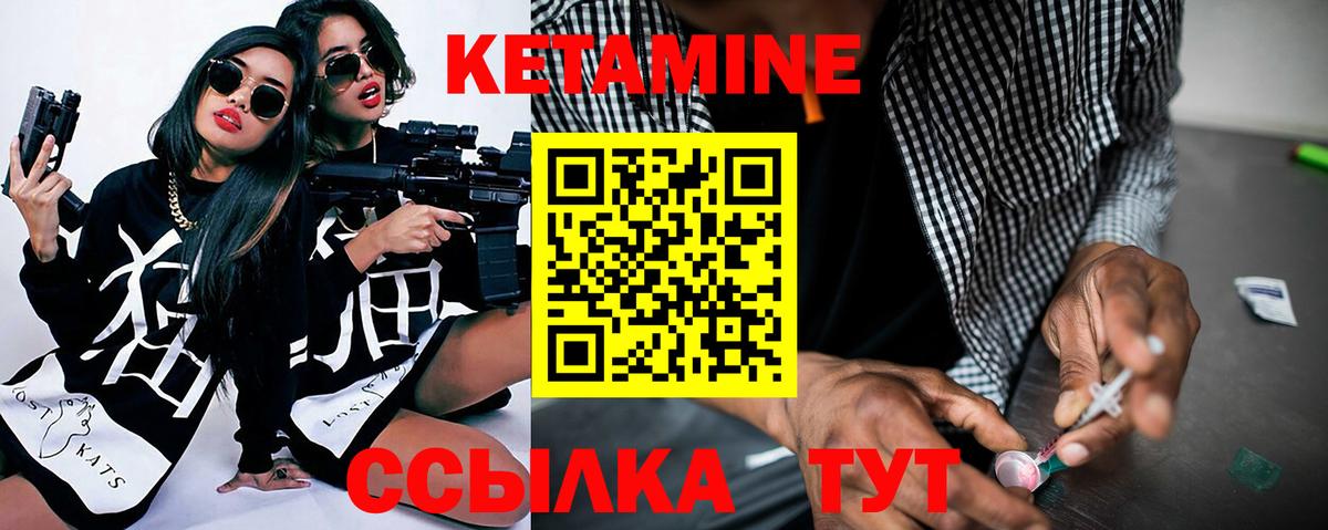 КЕТАМИН ketamine  КЕТАМИН ketamine  Вход с VPN  Черногорск 