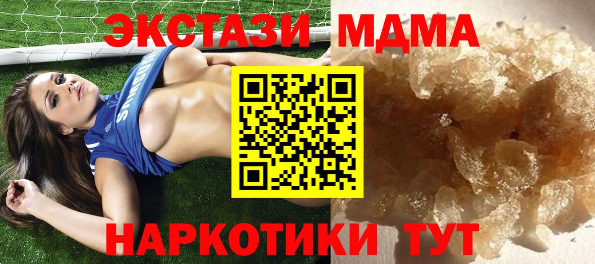 Черногорск  MDMA молли  Вход с VPN  MDMA  MDMA VHQ 