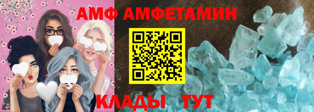 Метамфетамин  Вход с VPN  Черногорск  Метамфетамин Methamphetamine 