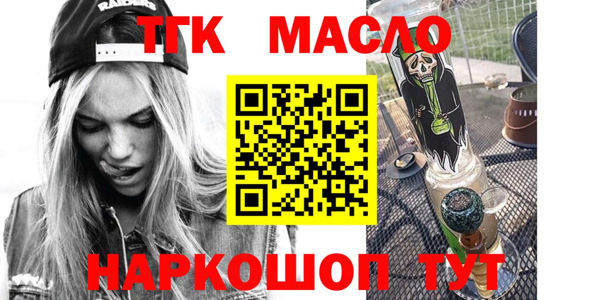 купить наркоту  Дистиллят ТГК вейп с тгк  Черногорск  Вход с VPN  Дистиллят ТГК вейп с тгк 