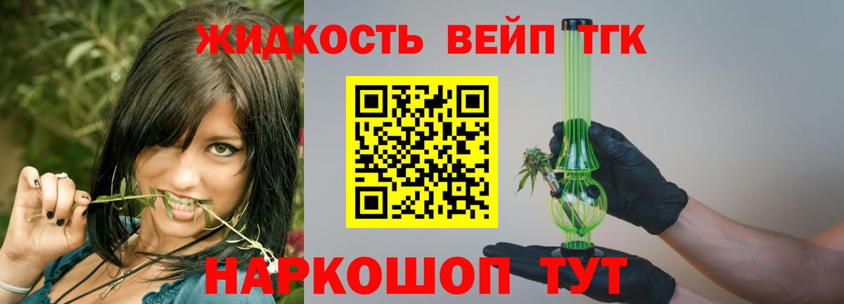 Дистиллят ТГК Wax Черногорск
